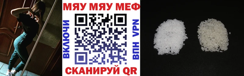 где продают наркотики  Чусовой  hydra маркетплейс  МЯУ-МЯУ 4 MMC 