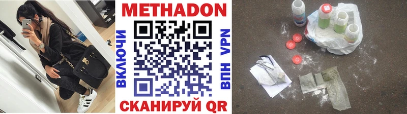 Метадон белоснежный Чусовой