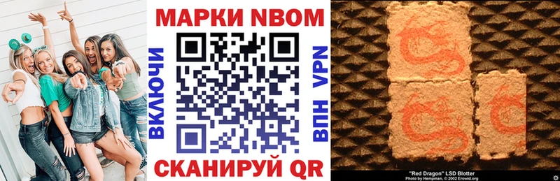 Марки N-bome 1,8мг  Чусовой 